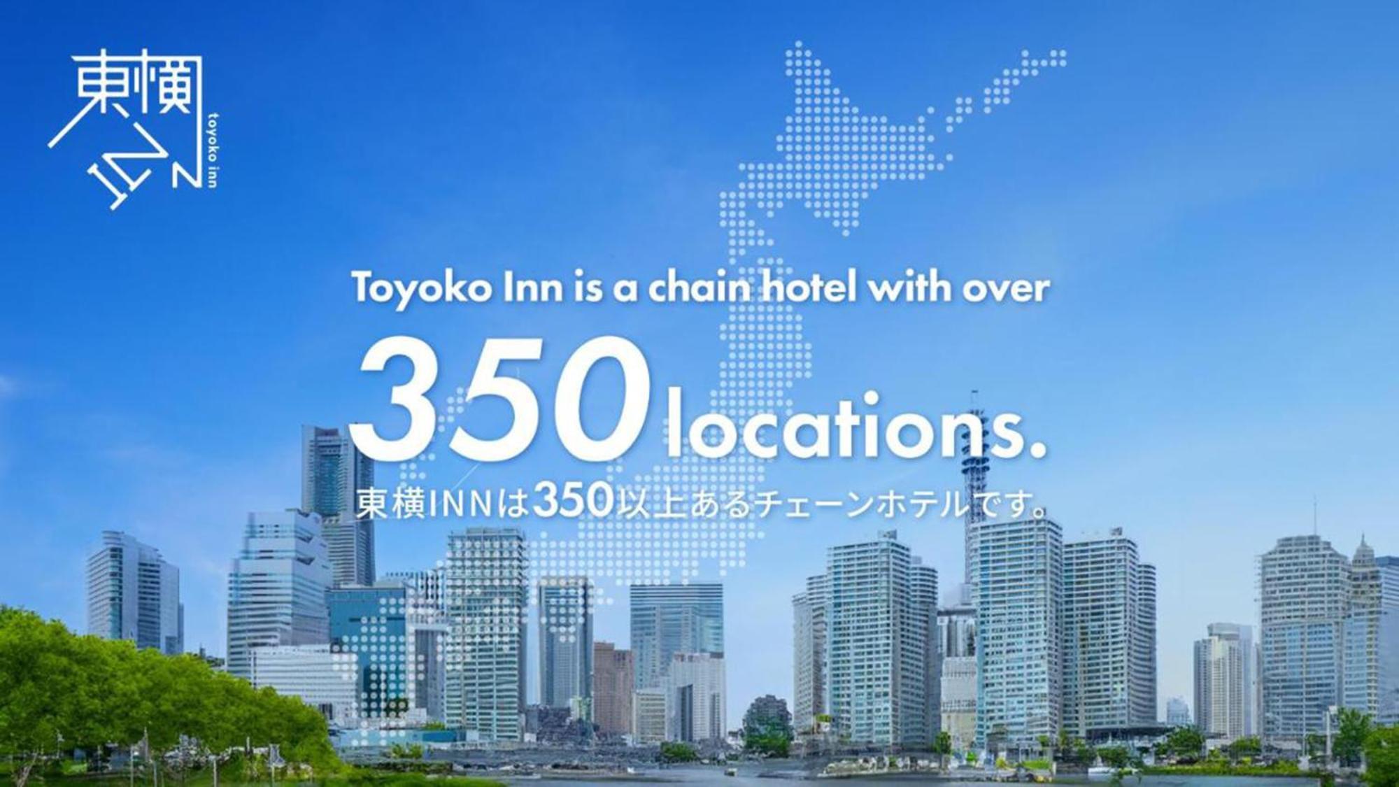 Toyoko Inn Yokohama Tsurumi Eki Higashi Guchi Экстерьер фото